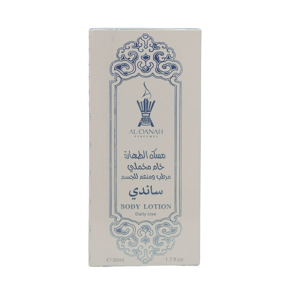 لوشن مرطب ومنعم للجسم ساندي 50 مل
