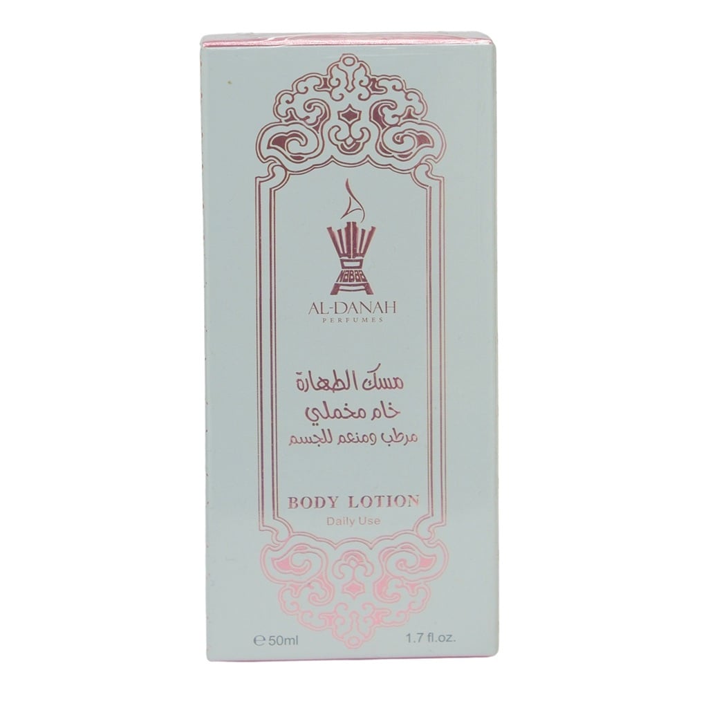لوشن مرطب ومنعم للجسم مسك خام 50 مل