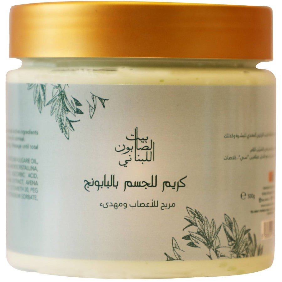 كريم الجسم بالبابونج 500 غم