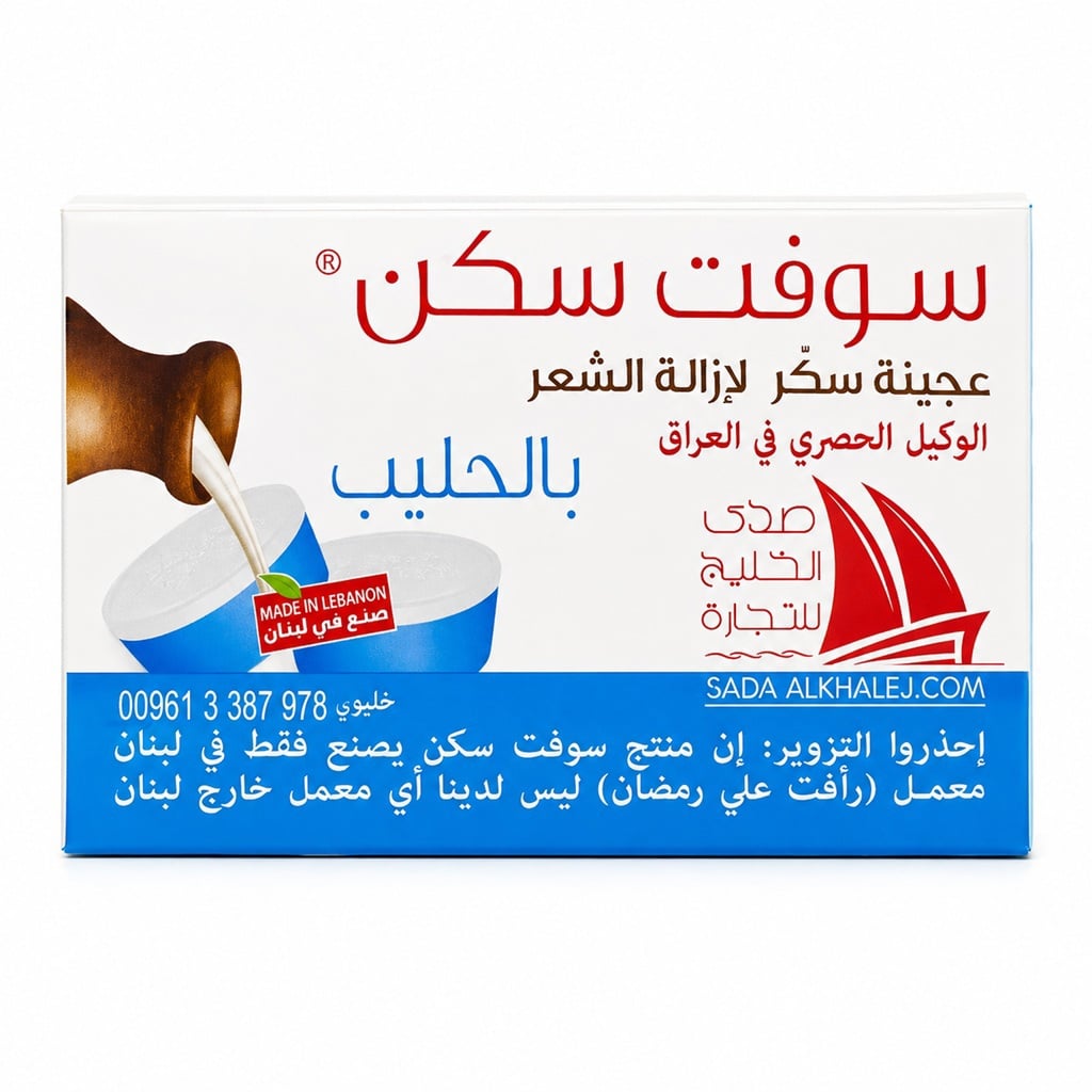 عجينة سكر لازالة الشعر بالحليب 2*40 غم