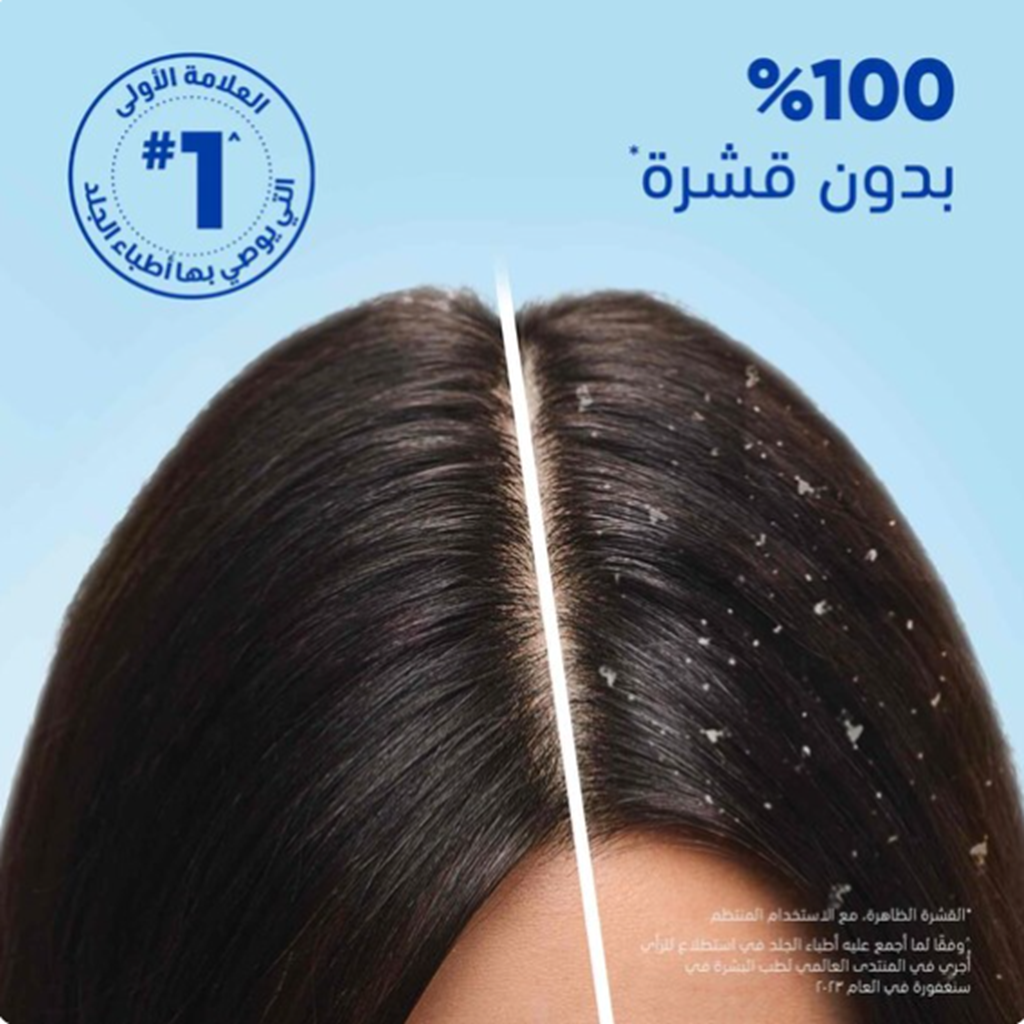 شامبو مضاد للقشرة برائحة النعناع المنعشة 400 مل-1
