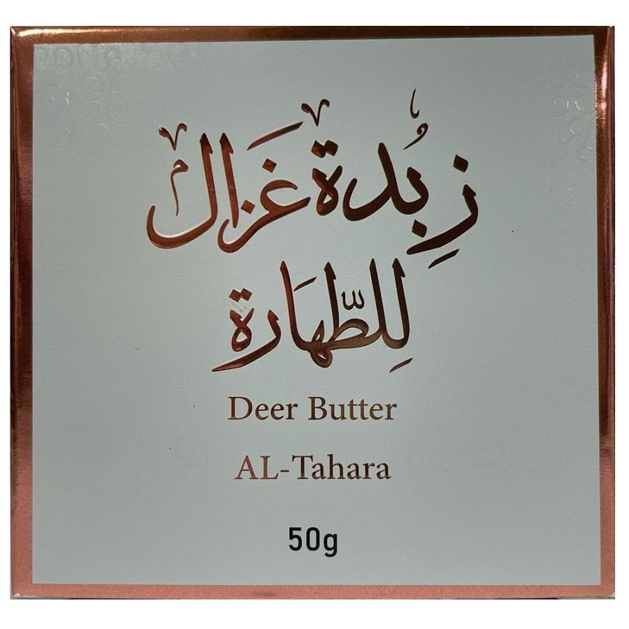 زبدة غزال للطهارة 50 غم