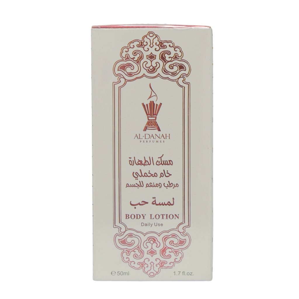 لوشن مرطب ومنعم للجسم لمسة حب 50 مل