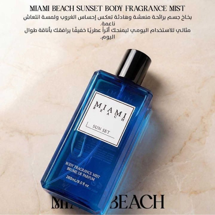 معطر للجسم برائحة غروب الشمس من ميامي بيتش، 265 مل 2