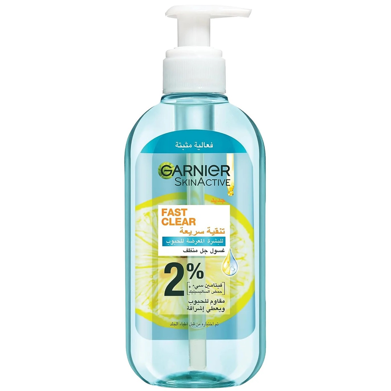 غسول جل سكين أكتيف فاست كلير للبشرة المعرضة للحبوب 200 مل