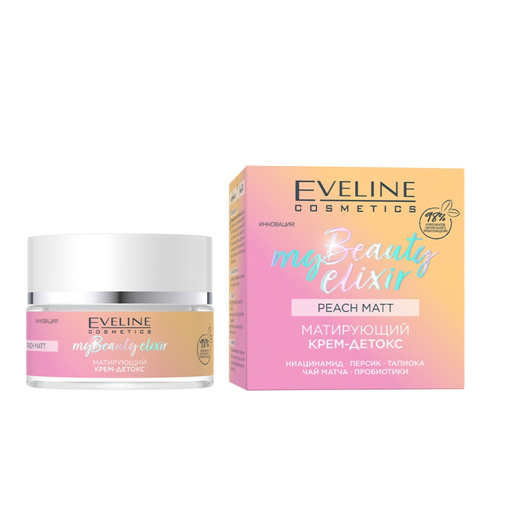 كريم الوجه ماي بيوتي إليكسير 50 ​​مل