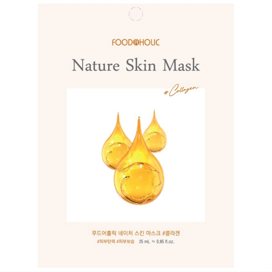 ماسك ورقي بالكولاجين الطبيعي للبشرة