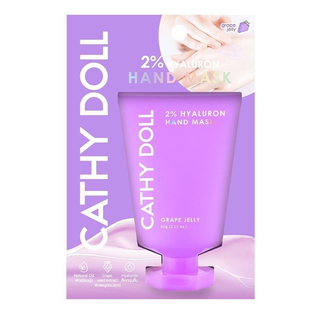 ماسك اليدين بحمض الهيالورونيك %2  والعنب 