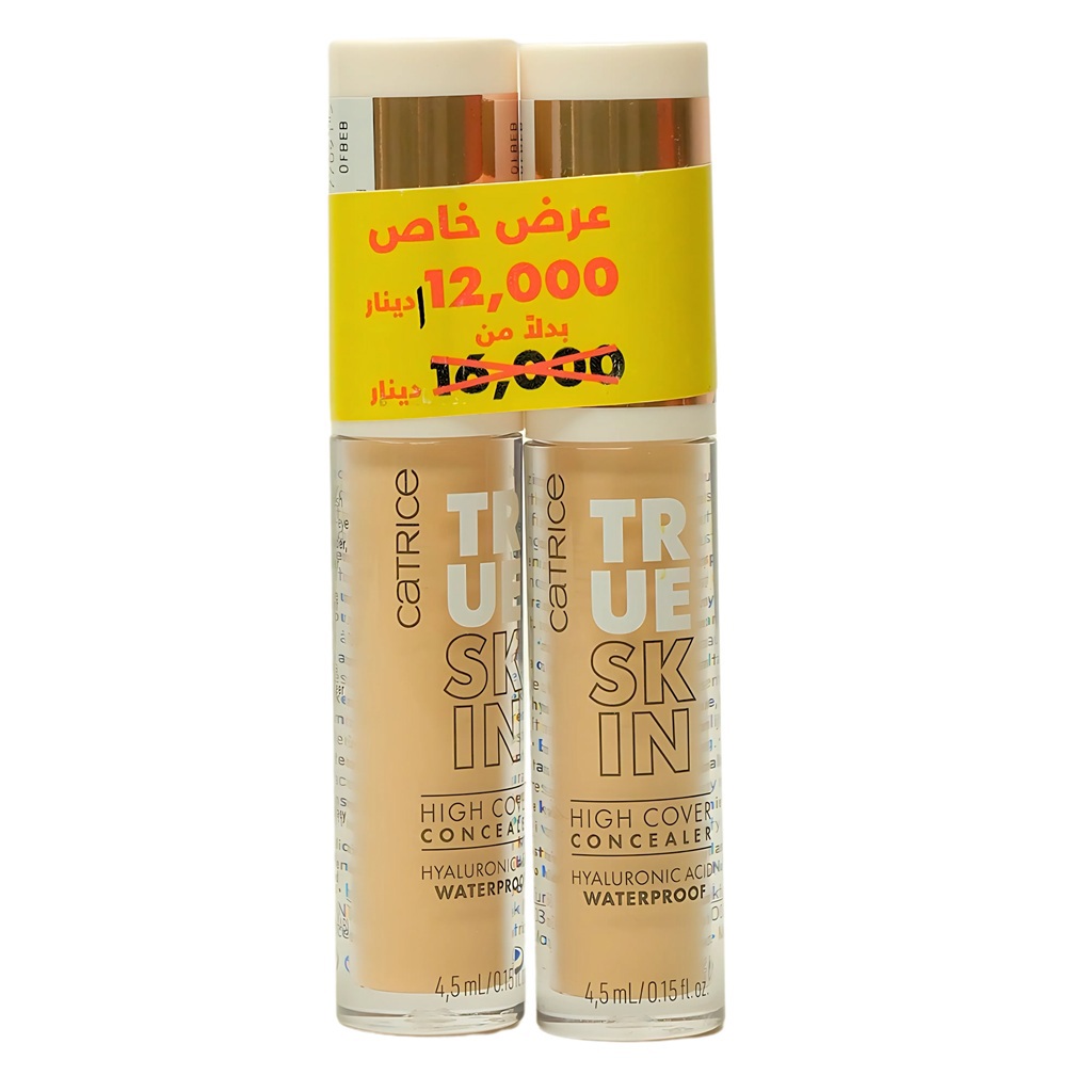 كونسيلر ترو سكين هاي كوفر رقم 020 (1+1 مجاناً)