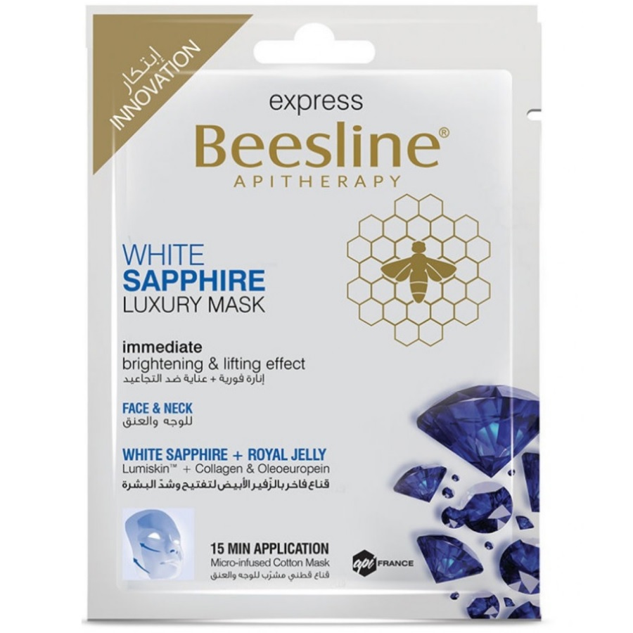 ماسك بالياقوت الأبيض الفاخر 30 غم