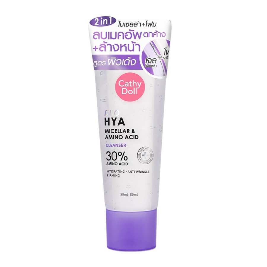 منظف ديو هيا ميسيلار والأحماض الأمينية 50 مل + 50 مل