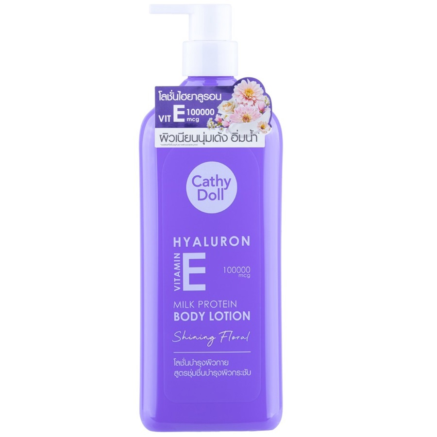 لوشن الجسم ببروتين الحليب وفيتامين أي 450 غم