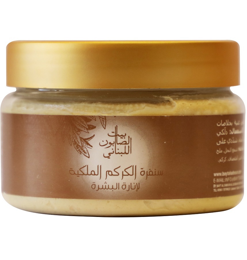 سنفرة الكركم الملكية لتفتيح الجسم 300 غم