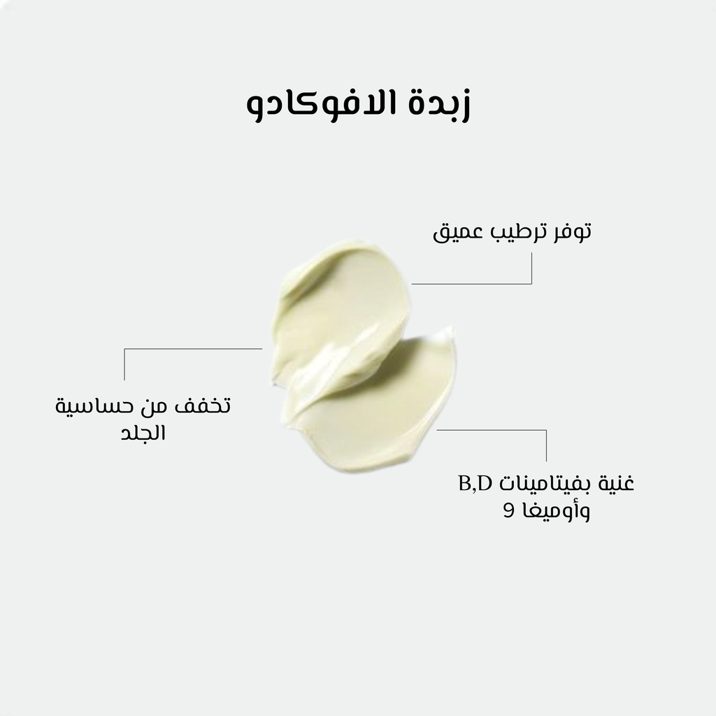 زبدة الأفوكادو العضوية-اوشيا 2