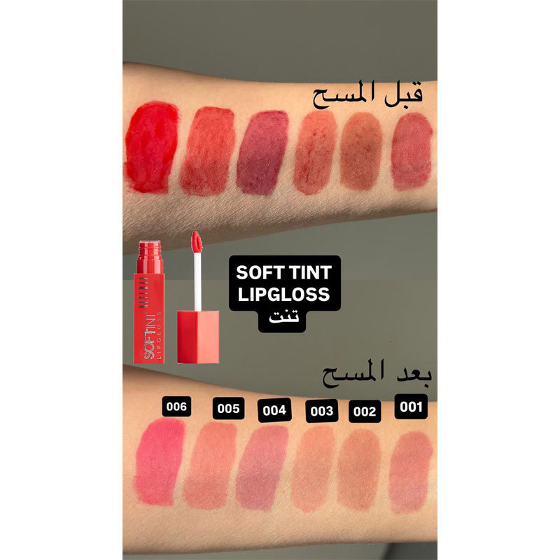 سوفت تنت - نيفرتي 2