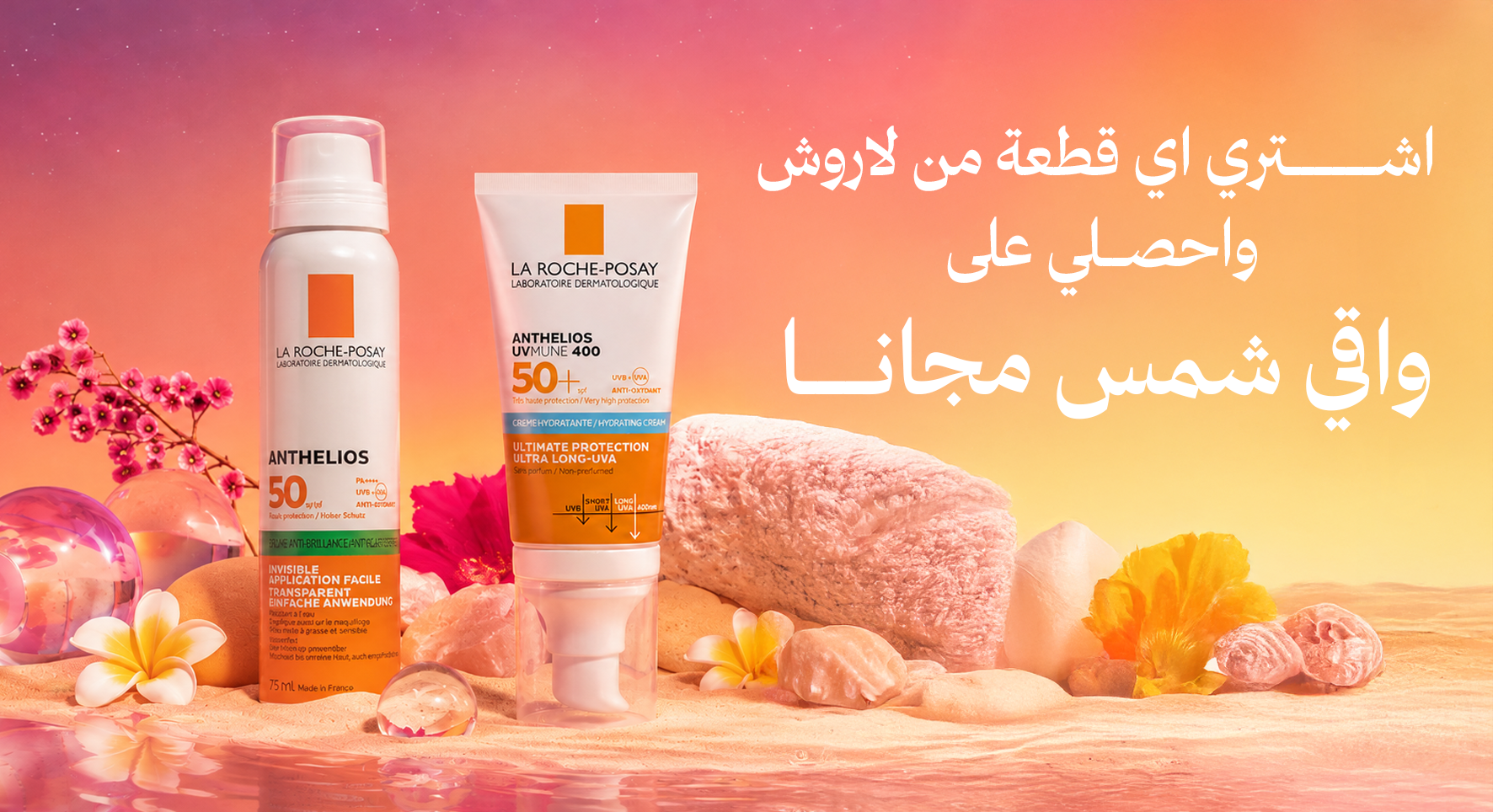 لاروش بوزيه