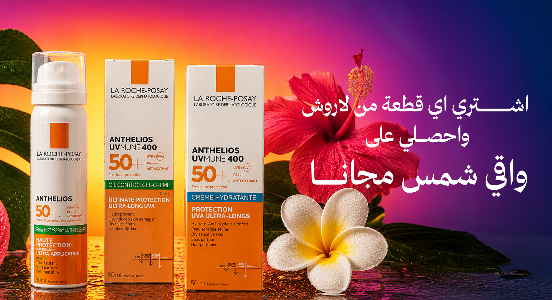 لاروش بوزيه